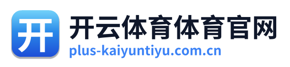 开云体育体育官网